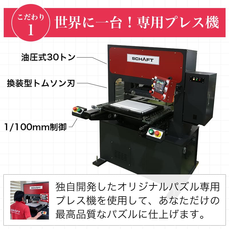 工場レベルの仕上がり「シャフト」の特徴